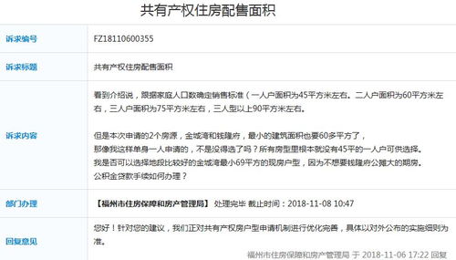 单位房产产权查询怎么查