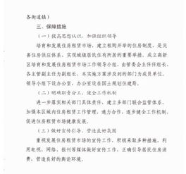 政府征收私人房产怎么补偿