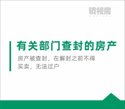 怎么可以快速解押房产过户