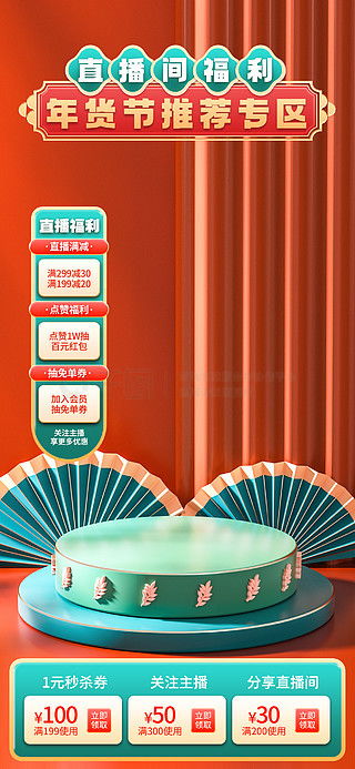 房产新年直播预告怎么写