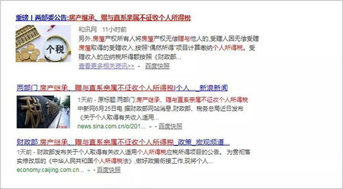 房产个税怎么交合适