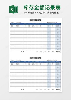 房产分期金额表怎么填
