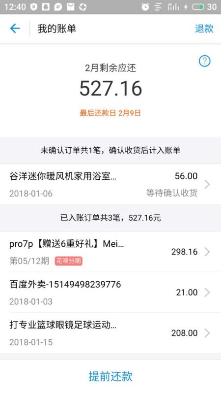 房产还款怎么查询还剩几期