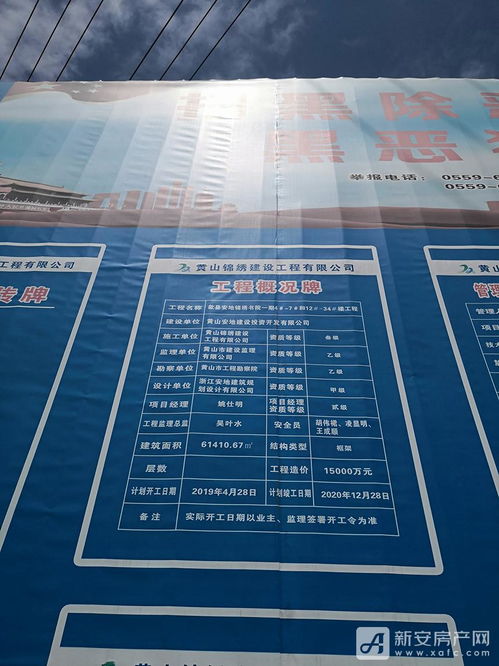 房产项目建设进度怎么写