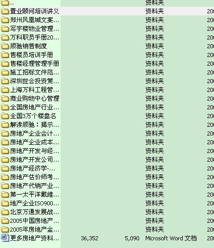 房产档案怎么归档的呢