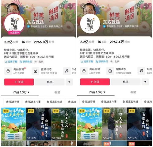 甄选房产直播间怎么进入