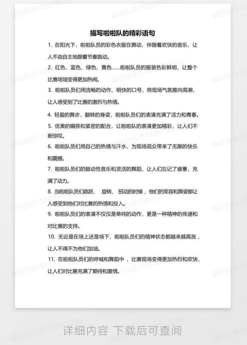 房产精彩介绍语怎么写