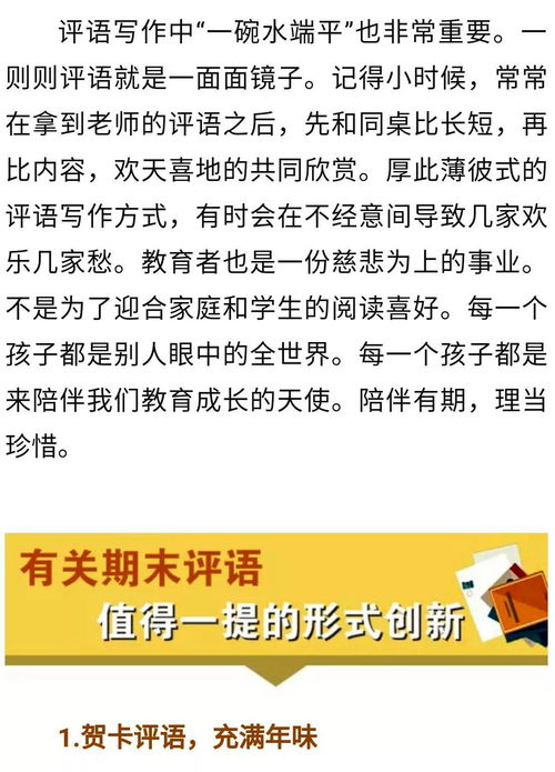 房产精彩介绍语怎么写