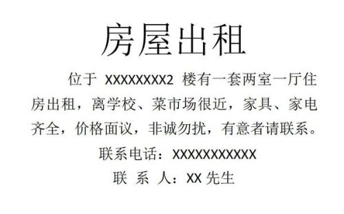 房产老房子文案怎么写