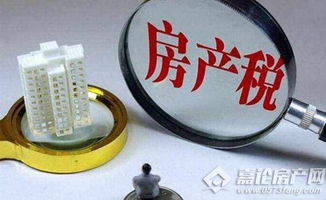 房产税估价怎么估