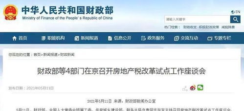 房产税线下怎么缴