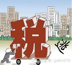 房产税线下怎么缴