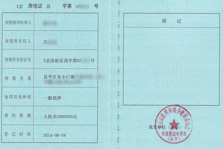 房产登记地址该怎么写