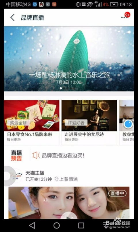 乍浦房产直播间怎么进入