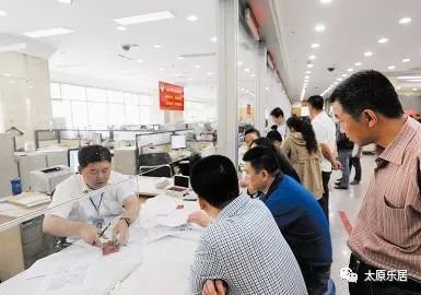 太原房产过户网上怎么挂号