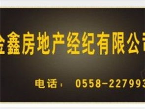 金鑫房产家政怎么样 金鑫房产家政怎么样