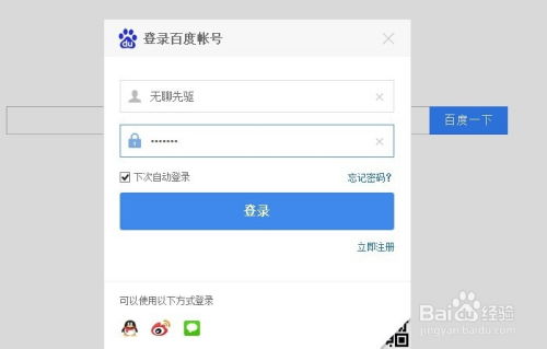 房产账号怎么操作注销掉