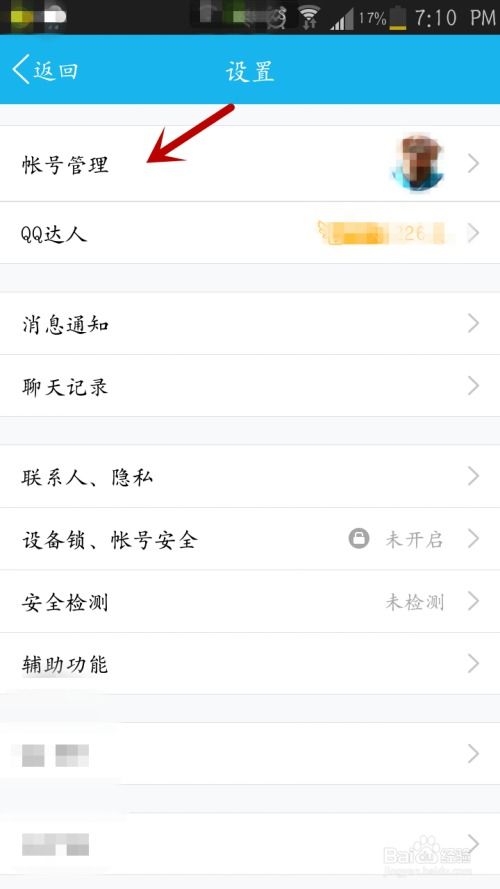 房产账号怎么操作注销掉