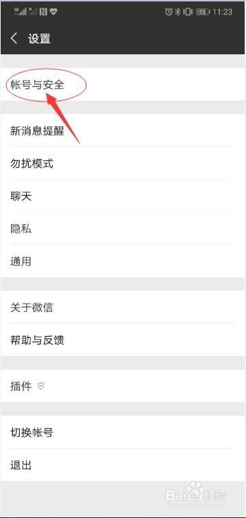 房产账号怎么操作注销掉