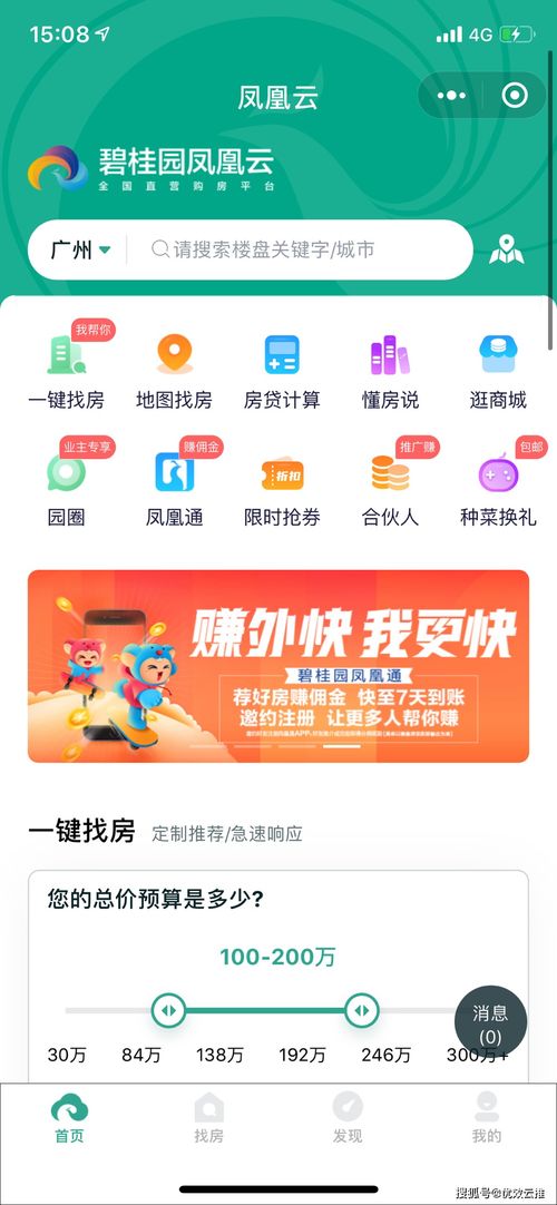 怎么录房产和人视频