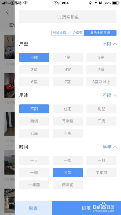 怎么录房产和人视频