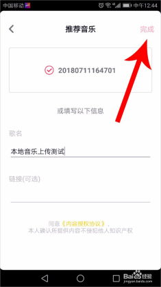 抖音房产牌照怎么上传