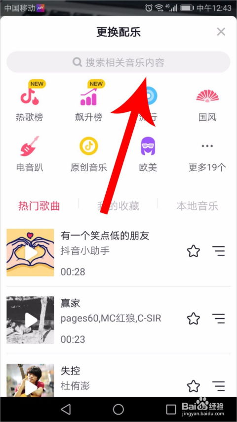 抖音房产牌照怎么上传