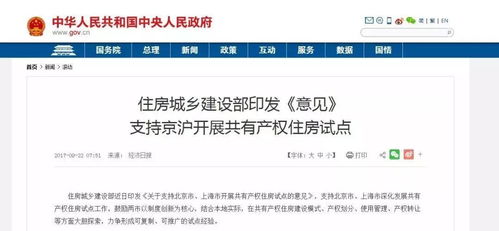 榆次房产信息怎么查