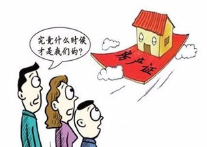 亏本出售房产怎么处理