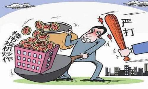 亏本出售房产怎么处理