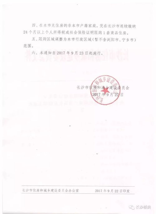 长沙房产怎么打印证明 长沙房产怎么打印证明