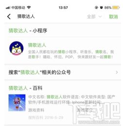 微信里怎么玩房产达人