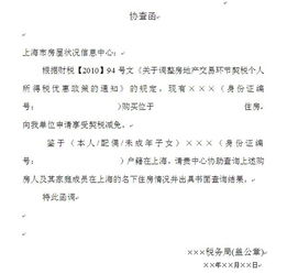 上海房产赠予证明怎么开