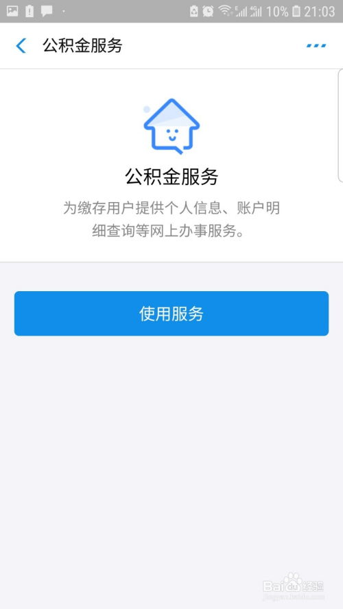 房产达人艺名怎么取 房产达人艺名怎么取