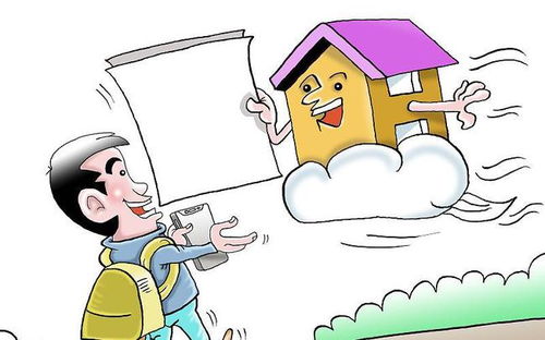 没钱怎么置换房产呢