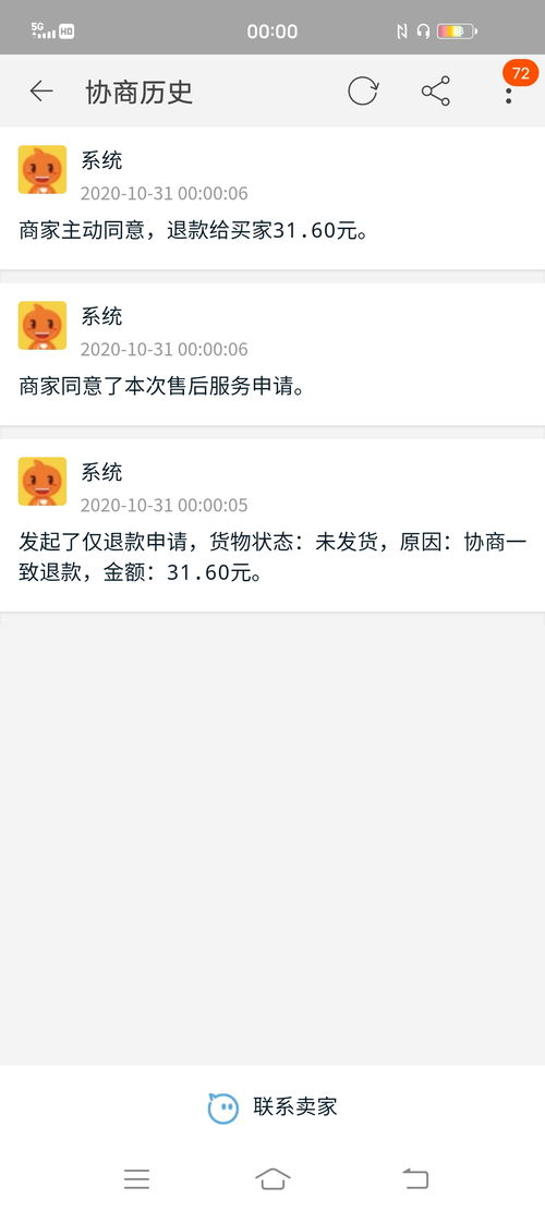 遵义房产退定金怎么退款