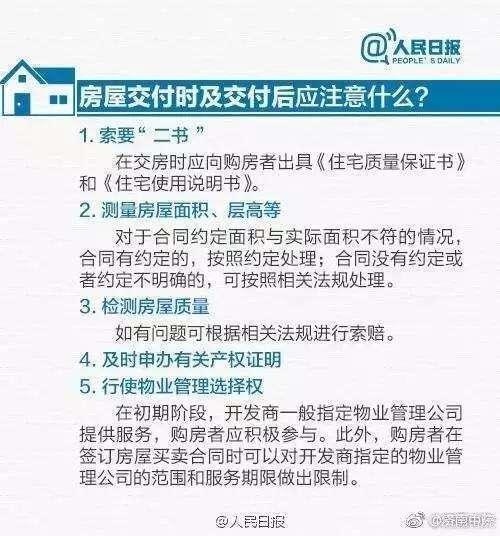 怎么防止房产套路交易呢 怎么防止房产套路交易呢