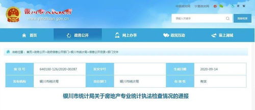 家庭的房产记录怎么查询