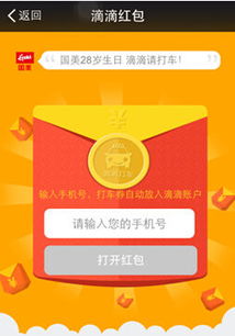 房产契税红包怎么领取的