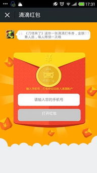 房产契税红包怎么领取的