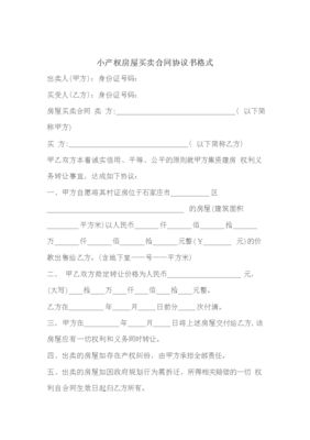 房产合同编号要怎么填写