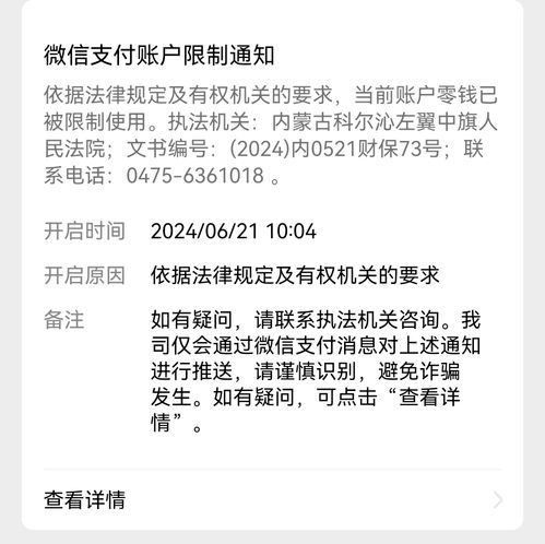 怎么向法官申请保全房产