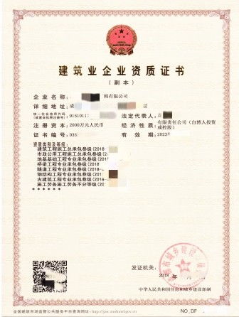 房产资质怎么查看的到 房产资质怎么查看的到