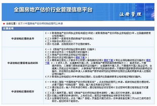 法院房产评估怎么操作的