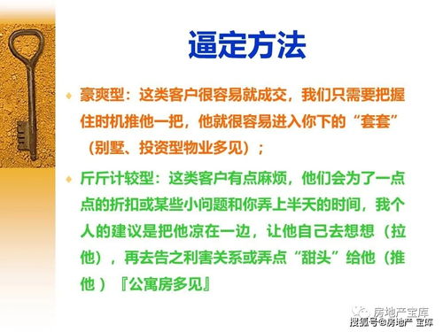 房产客户还价文案怎么写