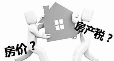 专家 没收房产怎么办