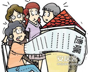 房产买给小三怎么过户