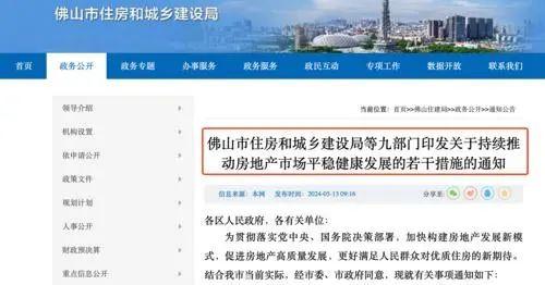 有顺德房产怎么入户口