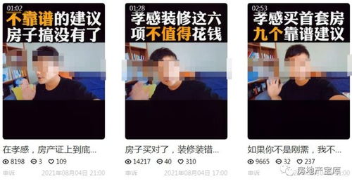 个人怎么做房产视频