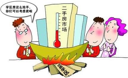 怎么卖高价房产最划算